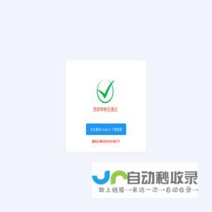 今日人气排行榜-亿游网址导航