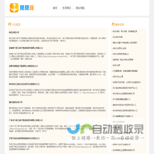 帮帮问网
