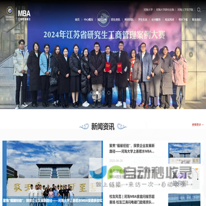 河海大学MBA教育中心