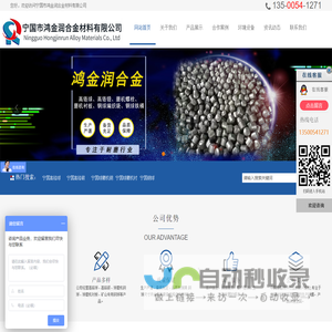 宁国钢球_高铬球_高铬锻_球磨机钢球-宁国市鸿金润合金材料有限公司