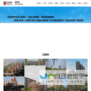 长春正邦工程咨询有限公司,长春工程造价咨询公司,长春工程造价咨询,长春标书制作,长春工程预算