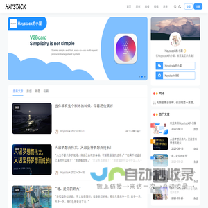 Haystack的小屋