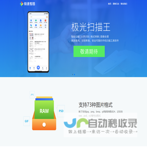 极速看图-速度快体积小很方便的看图软件