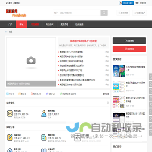 找活动网 -  全中文标点符号为您传达线报活动网,羊驼教程网找活动网,技术QQ网