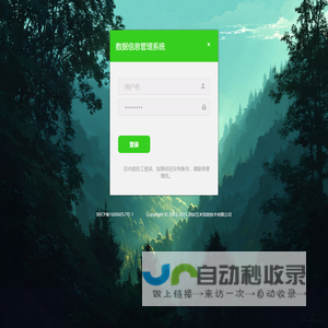 西安五禾信息技术有限公司 | 数据管理系统