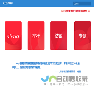 eNet硅谷动力 - 回到起点，承兑初心