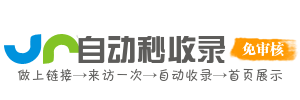 进阶导航台