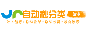 进阶导航台